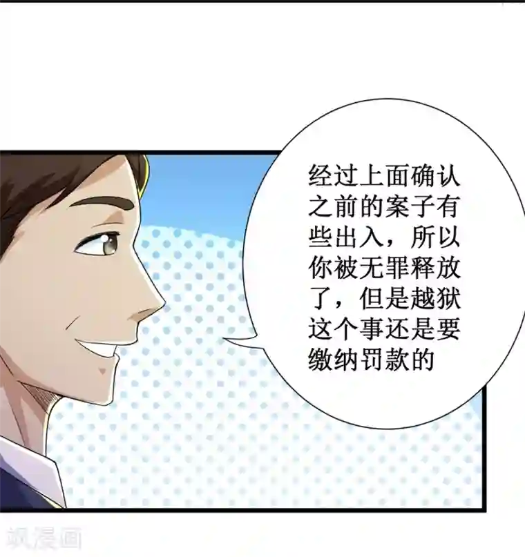 校花的最强特种兵第86话