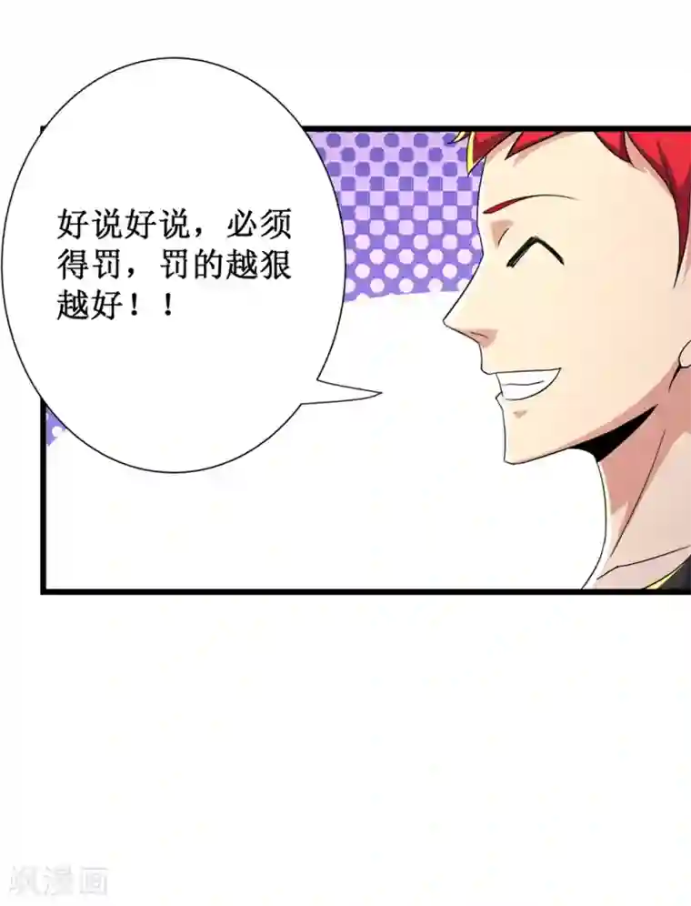 校花的最强特种兵第86话