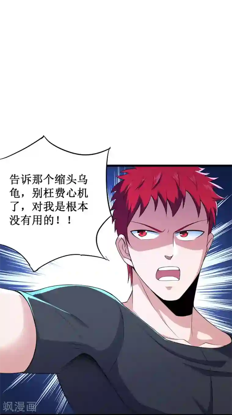 校花的最强特种兵第86话