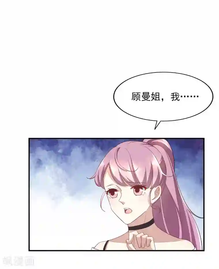 超模恋人有点甜第86话 鱼饵