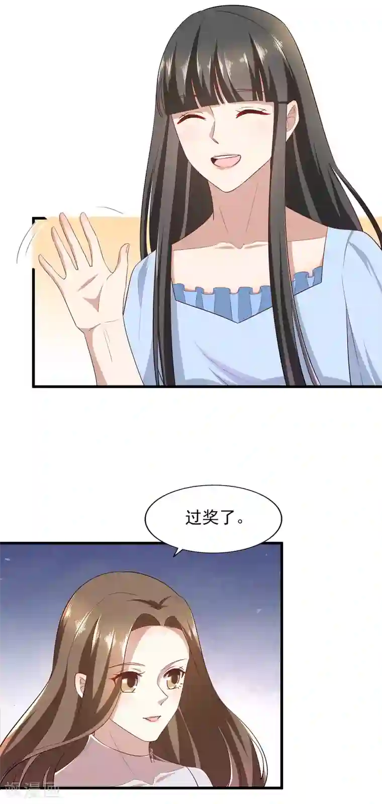 超模恋人有点甜第86话 鱼饵