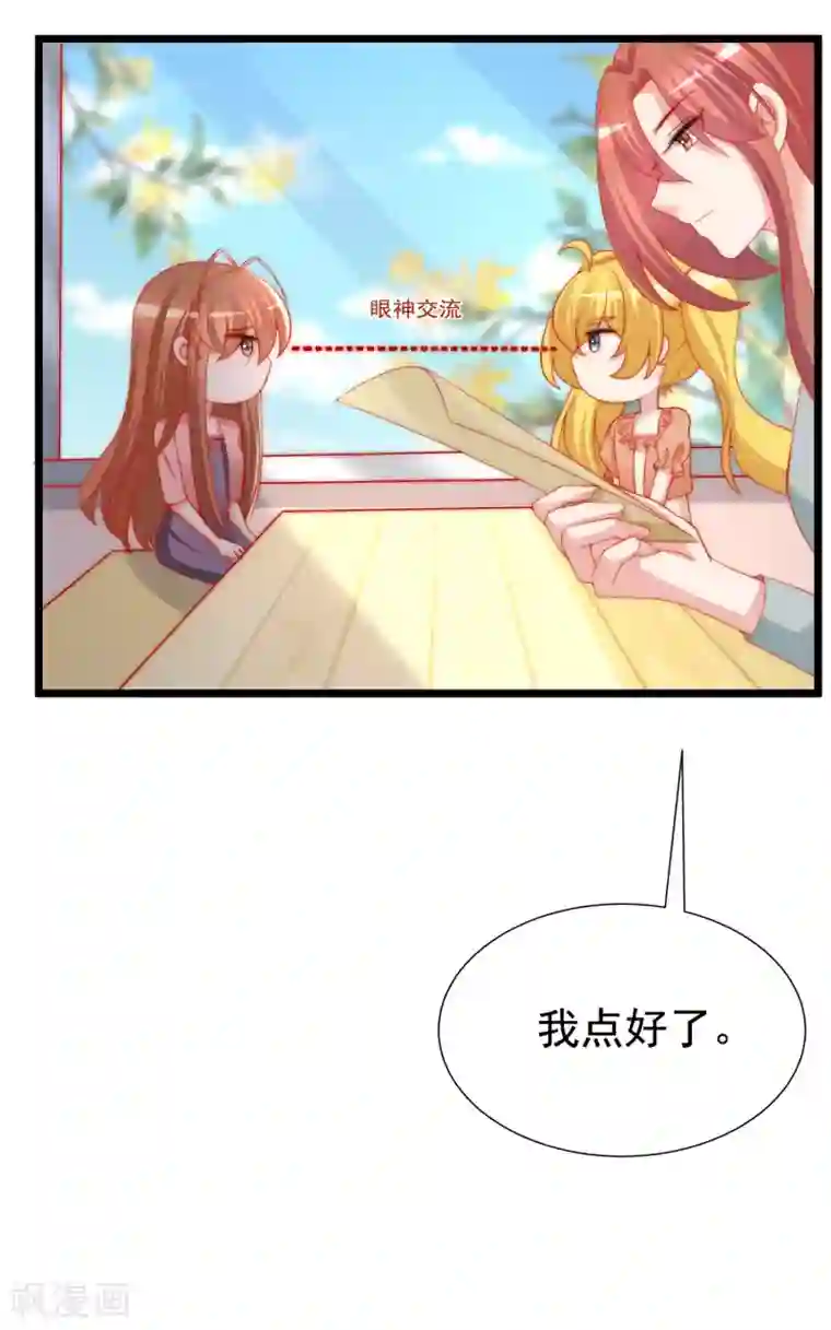 渣男总裁别想逃第196话 为什么我又想起了她？