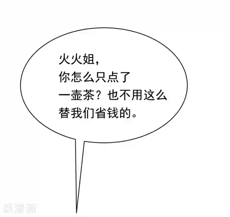 渣男总裁别想逃第196话 为什么我又想起了她？