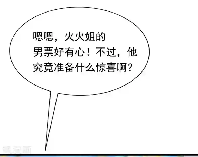渣男总裁别想逃第196话 为什么我又想起了她？