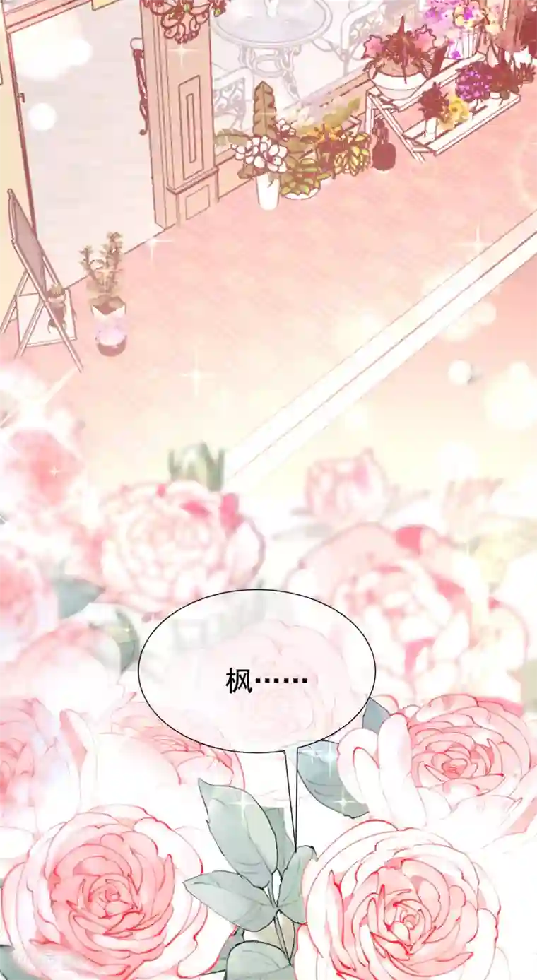 渣男总裁别想逃第196话 为什么我又想起了她？