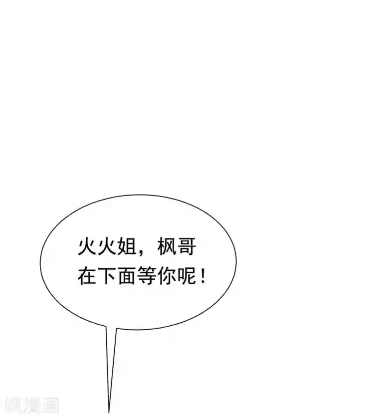 渣男总裁别想逃第196话 为什么我又想起了她？