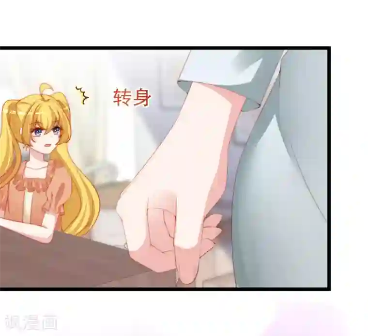 渣男总裁别想逃第196话 为什么我又想起了她？