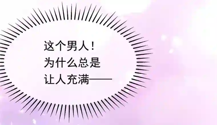 渣男总裁别想逃第196话 为什么我又想起了她？