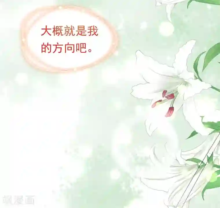 渣男总裁别想逃第196话 为什么我又想起了她？