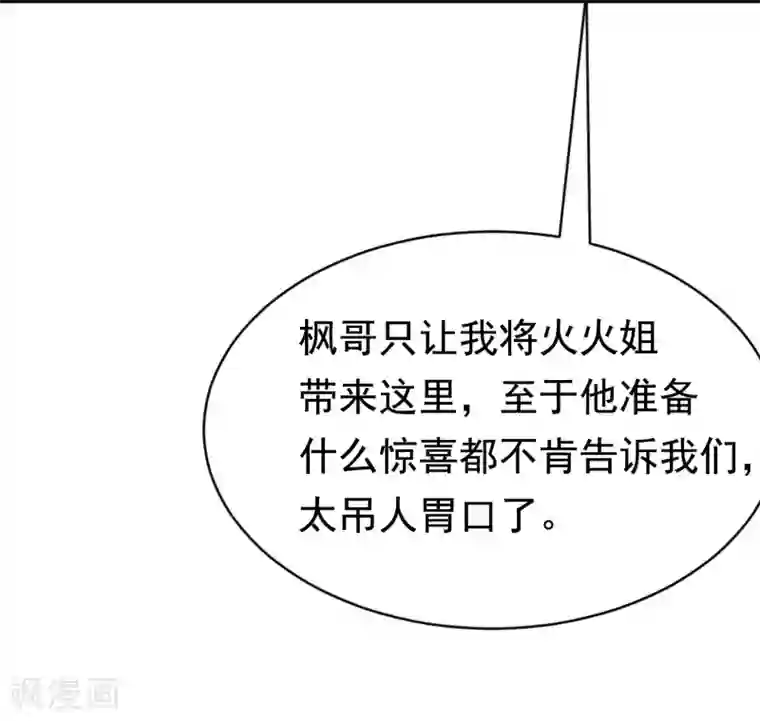 渣男总裁别想逃第196话 为什么我又想起了她？