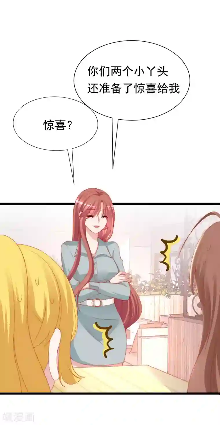 渣男总裁别想逃第196话 为什么我又想起了她？