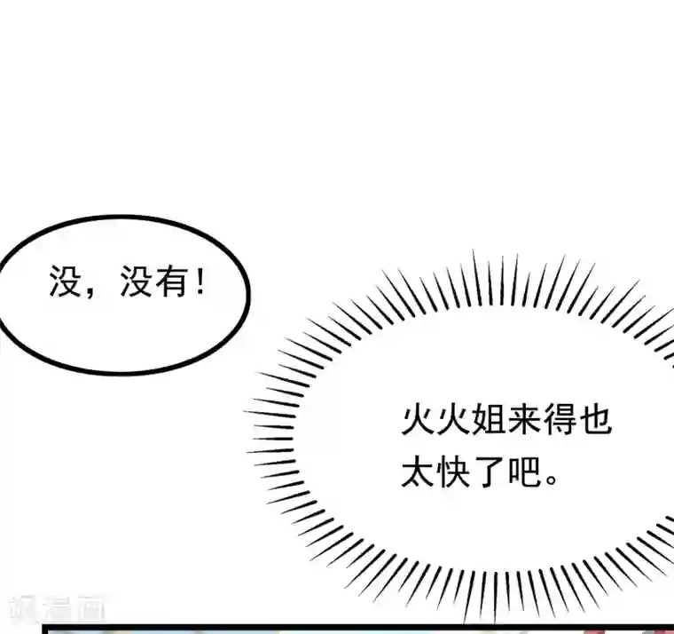 渣男总裁别想逃第196话 为什么我又想起了她？