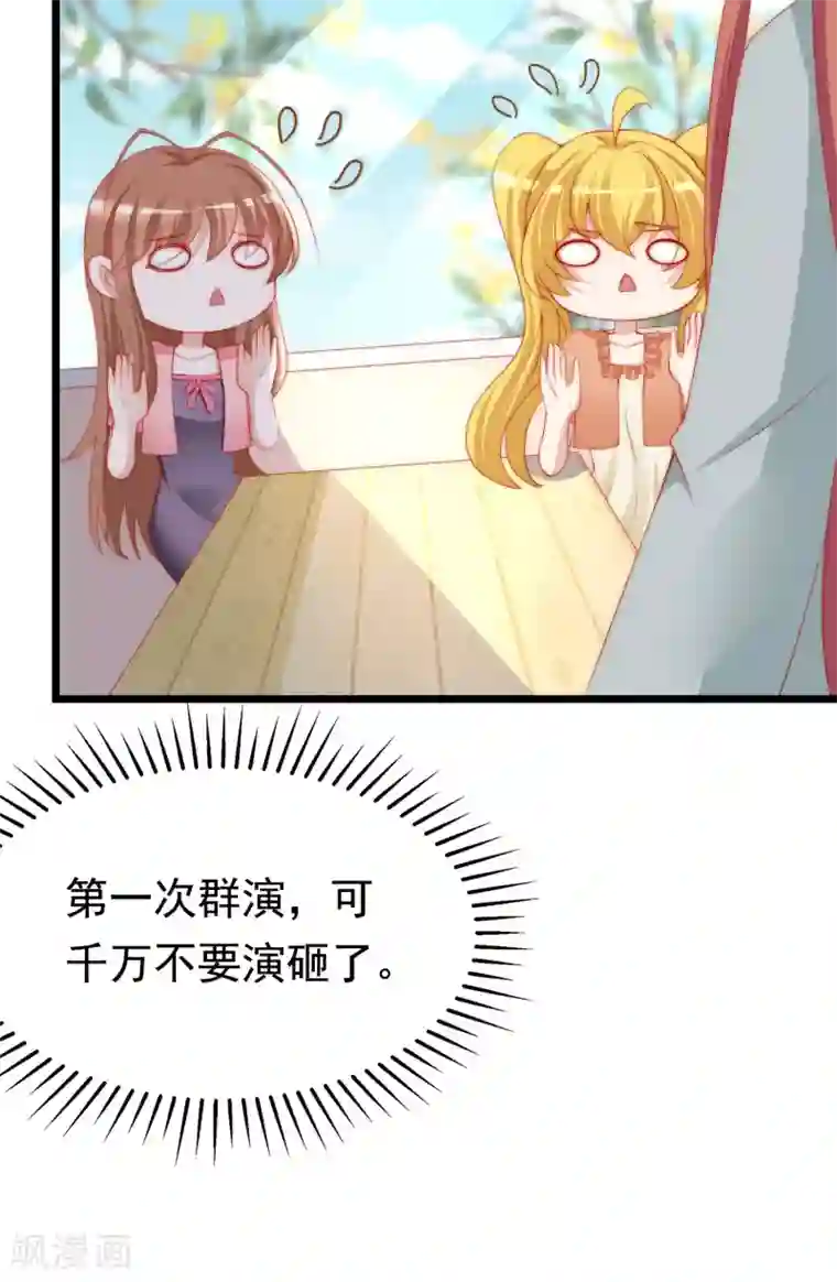 渣男总裁别想逃第196话 为什么我又想起了她？