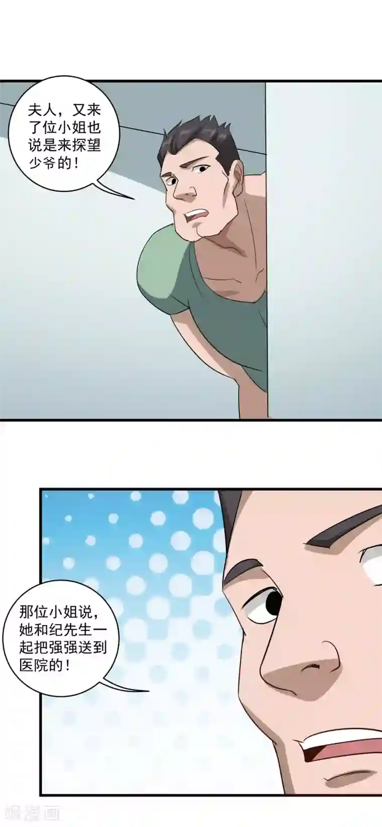 校园护花高手第84话 高攀不起