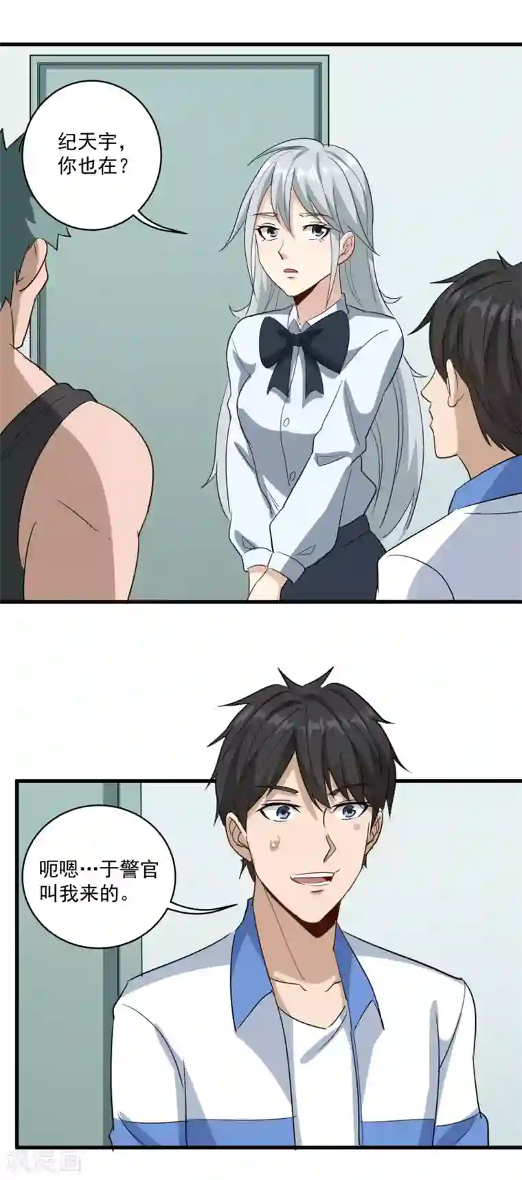 校园护花高手第84话 高攀不起