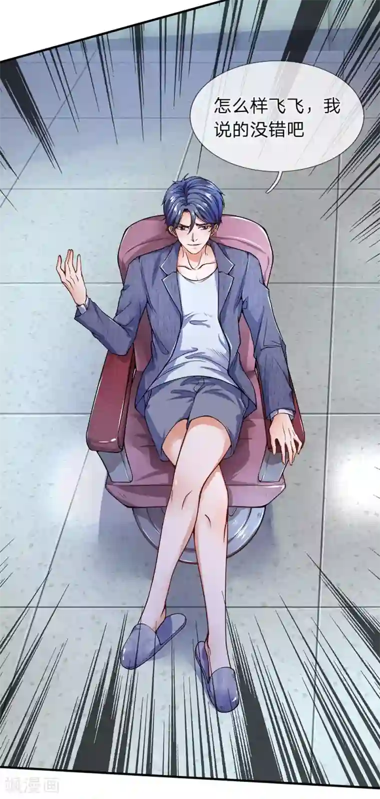 终极兵王混都市第103话 事情有些不妙