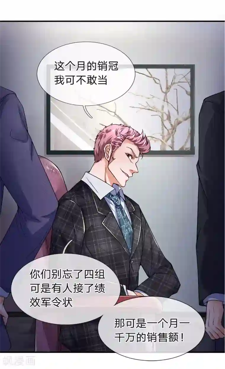 终极兵王混都市第103话 事情有些不妙