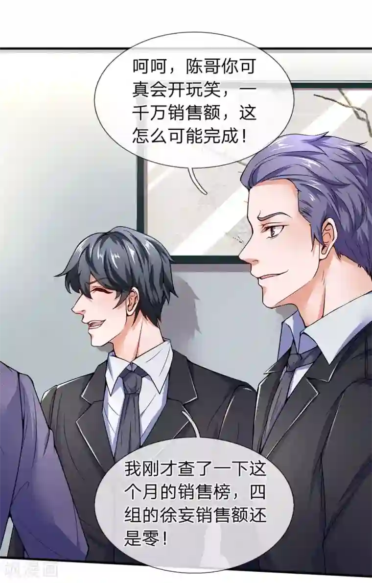 终极兵王混都市第103话 事情有些不妙