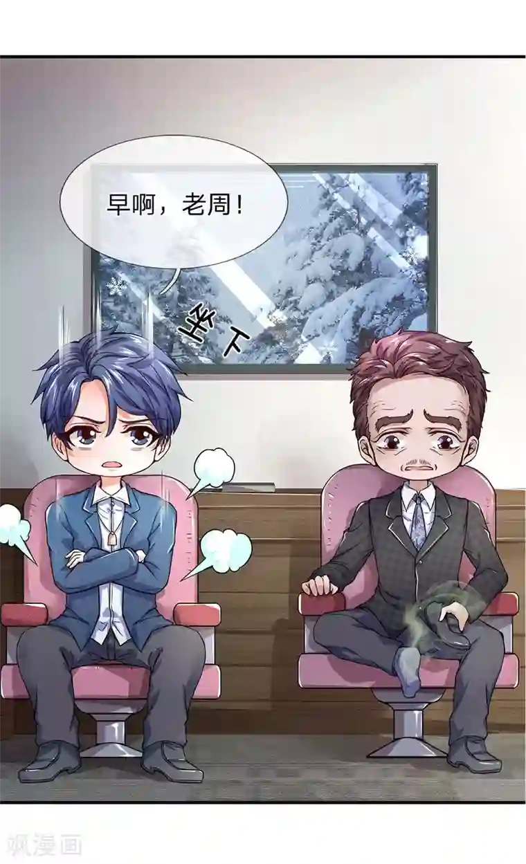 终极兵王混都市第103话 事情有些不妙