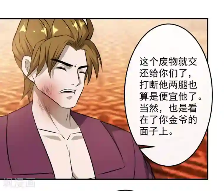 这个兵王很嚣张第123话 出来混迟早是要还的！