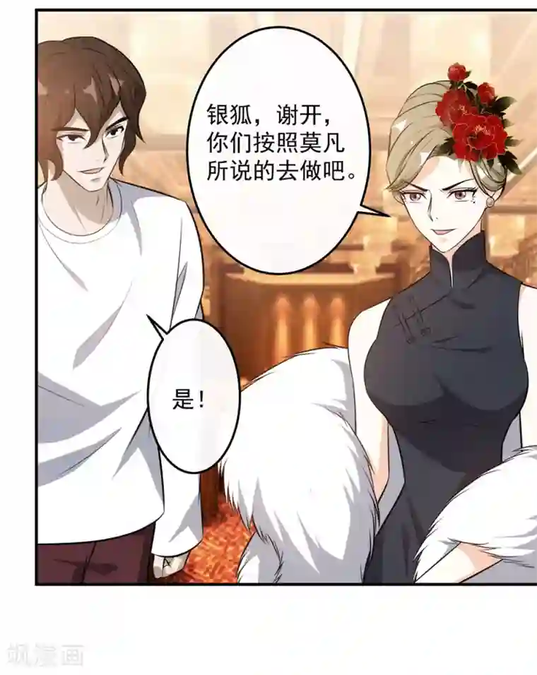 这个兵王很嚣张第123话 出来混迟早是要还的！