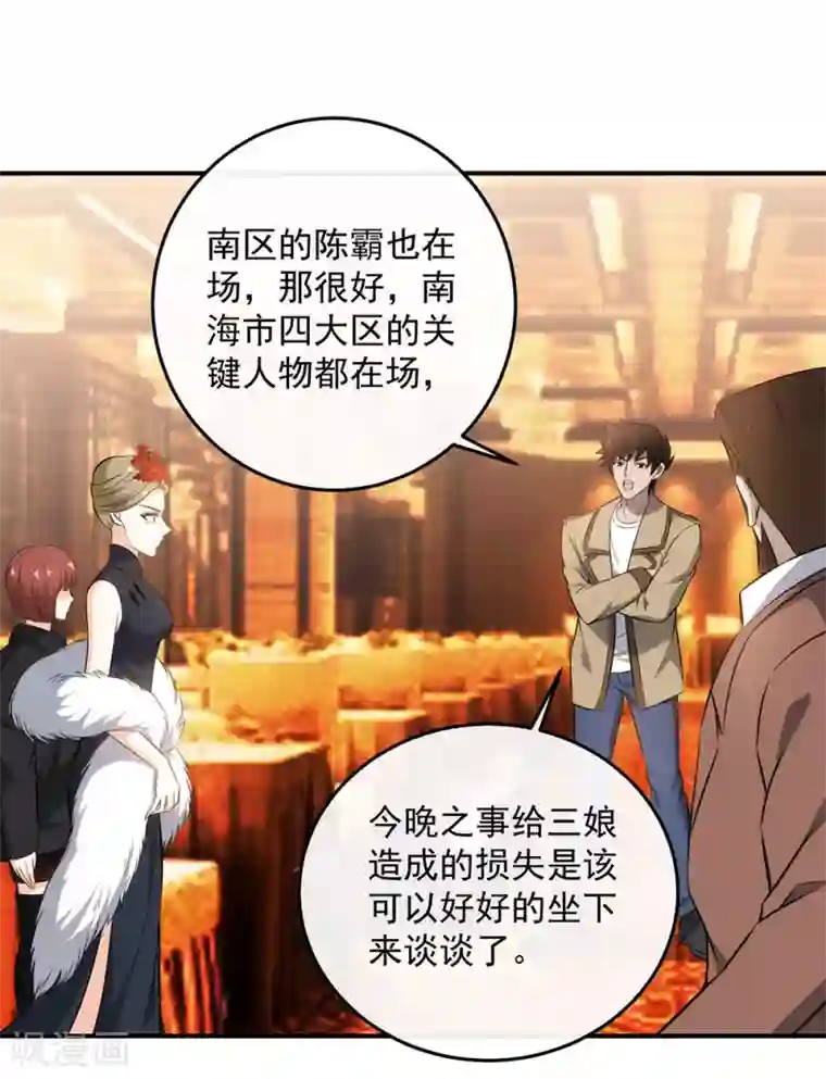 这个兵王很嚣张第123话 出来混迟早是要还的！