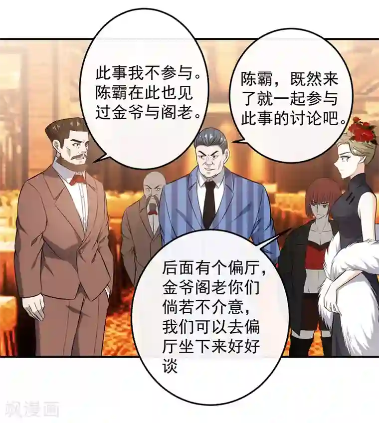 这个兵王很嚣张第123话 出来混迟早是要还的！