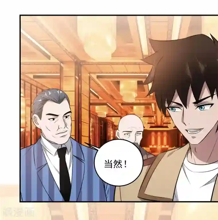 这个兵王很嚣张第123话 出来混迟早是要还的！