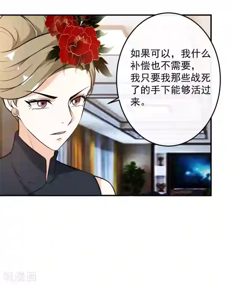 这个兵王很嚣张第123话 出来混迟早是要还的！