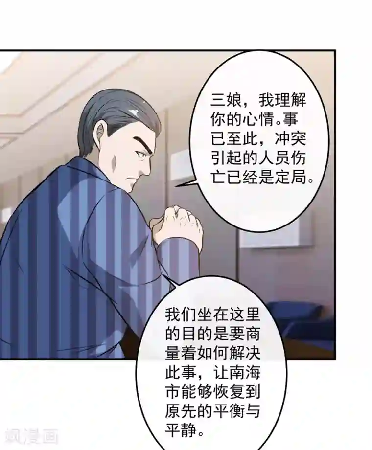 这个兵王很嚣张第123话 出来混迟早是要还的！