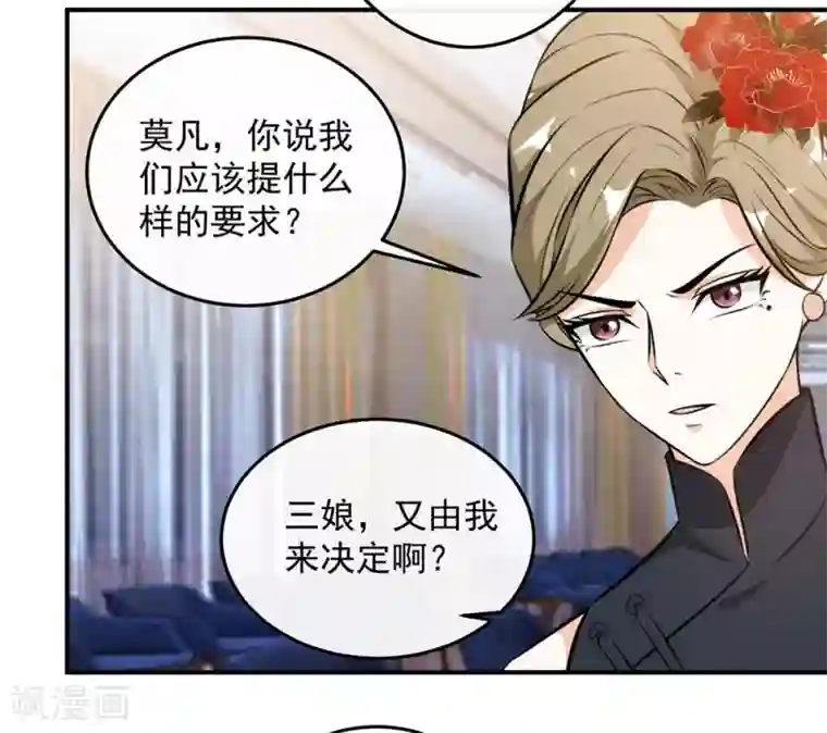 这个兵王很嚣张第123话 出来混迟早是要还的！