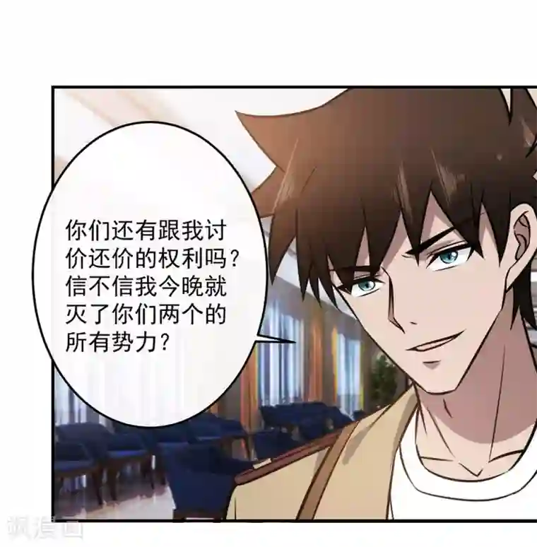 这个兵王很嚣张第123话 出来混迟早是要还的！