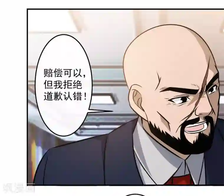 这个兵王很嚣张第123话 出来混迟早是要还的！