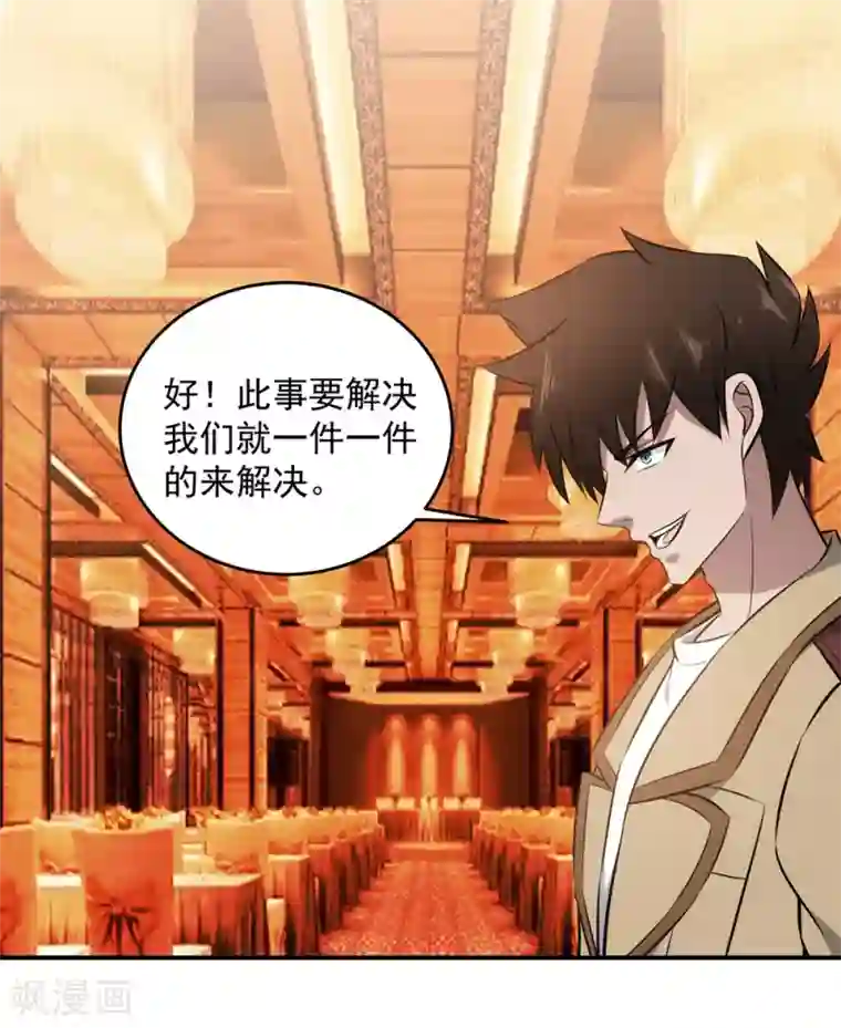 这个兵王很嚣张第123话 出来混迟早是要还的！