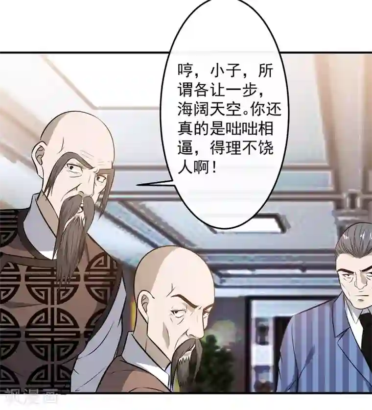 这个兵王很嚣张第123话 出来混迟早是要还的！