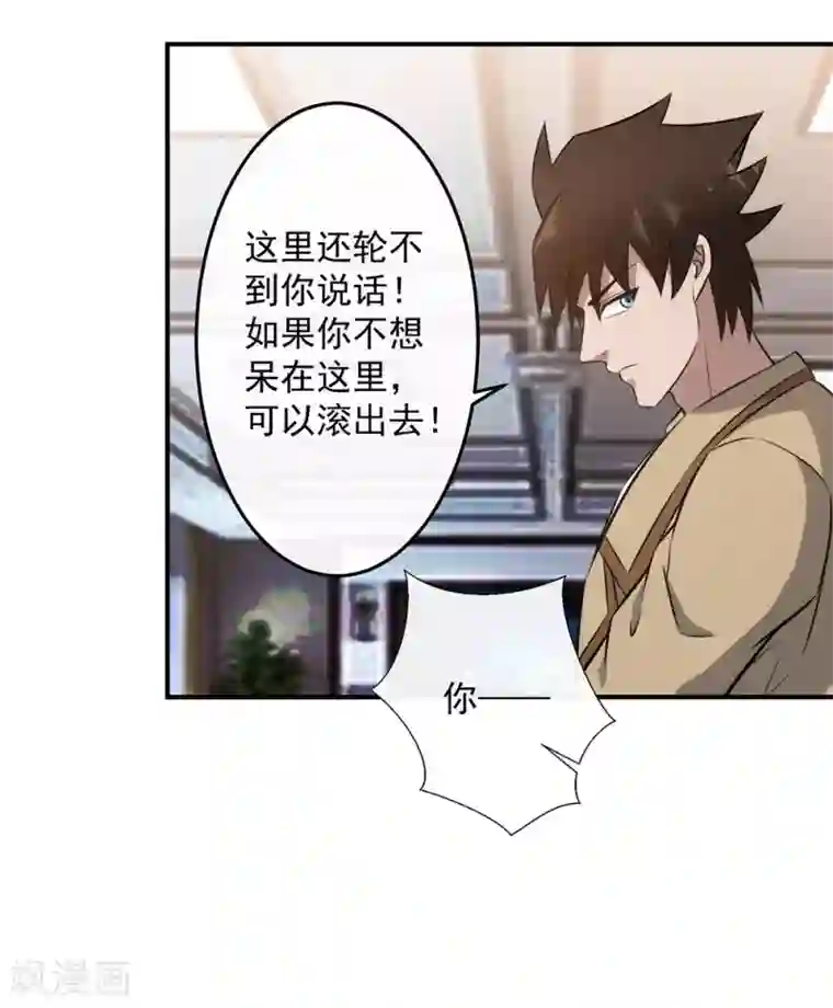 这个兵王很嚣张第123话 出来混迟早是要还的！