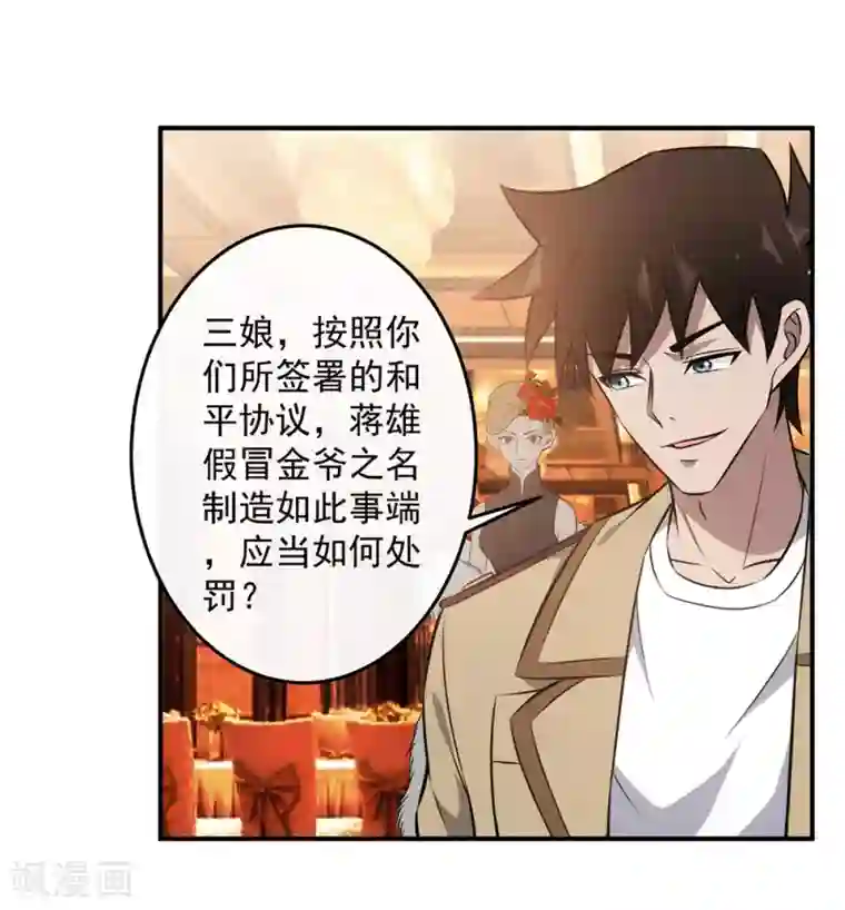 这个兵王很嚣张第123话 出来混迟早是要还的！