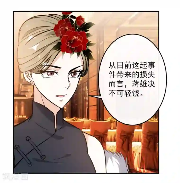 这个兵王很嚣张第123话 出来混迟早是要还的！