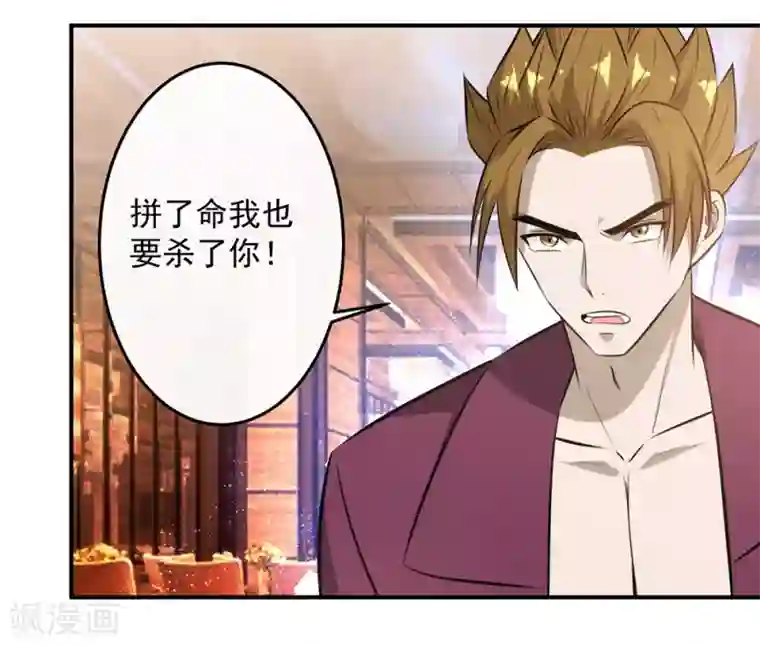 这个兵王很嚣张第123话 出来混迟早是要还的！