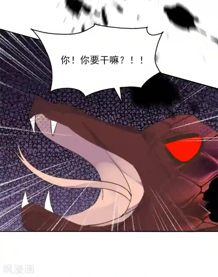 我的王妃有尾巴第二季第37话 风情变心