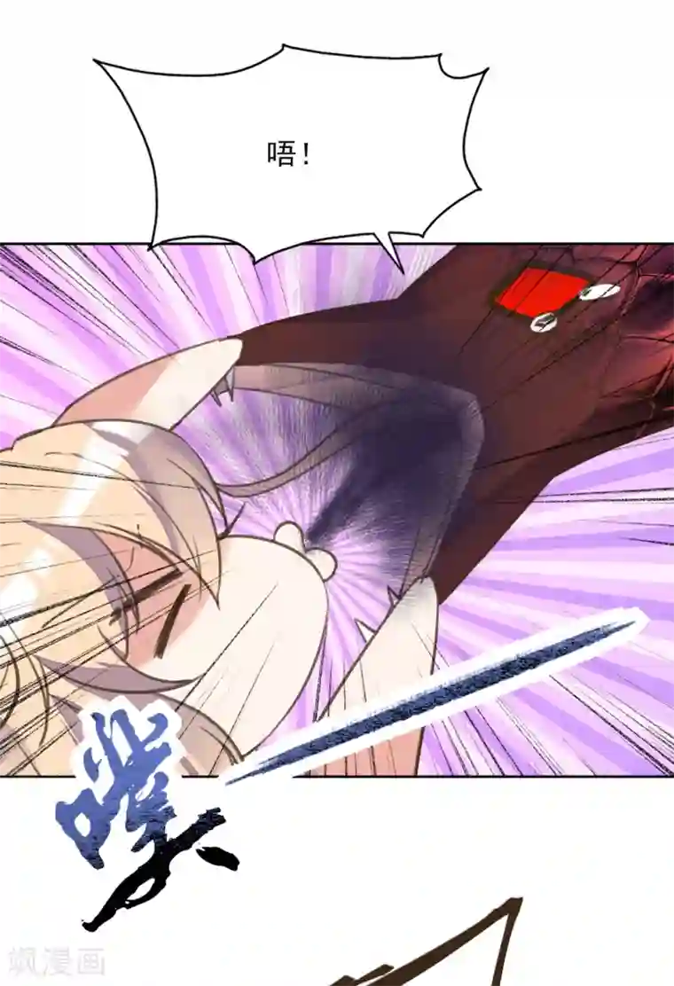 我的王妃有尾巴第二季第37话 风情变心