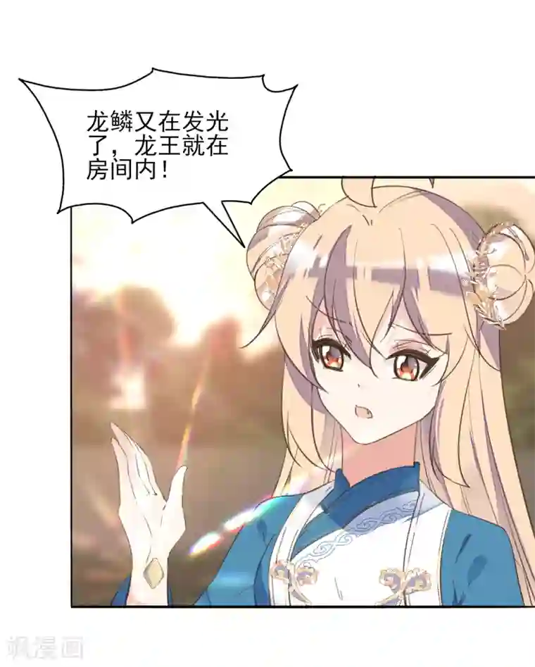 我的王妃有尾巴第二季第37话 风情变心