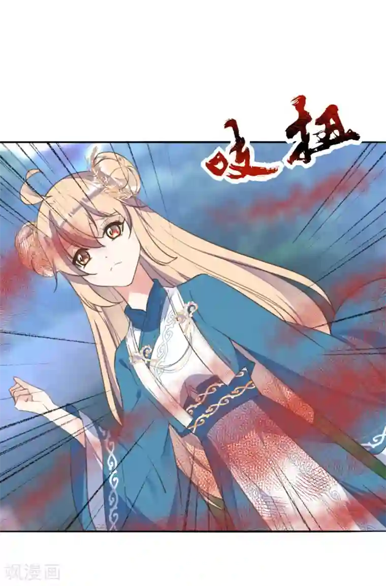 我的王妃有尾巴第二季第37话 风情变心