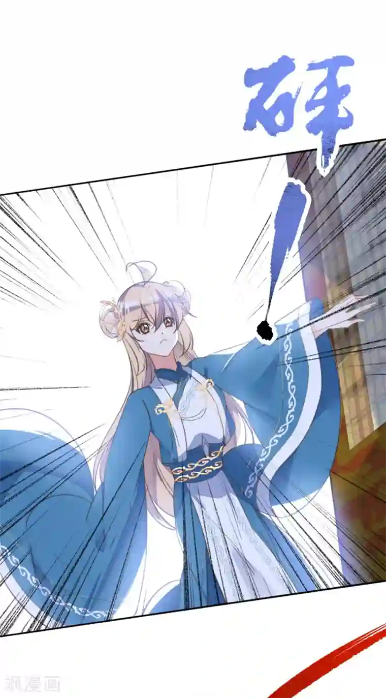 我的王妃有尾巴第二季第37话 风情变心