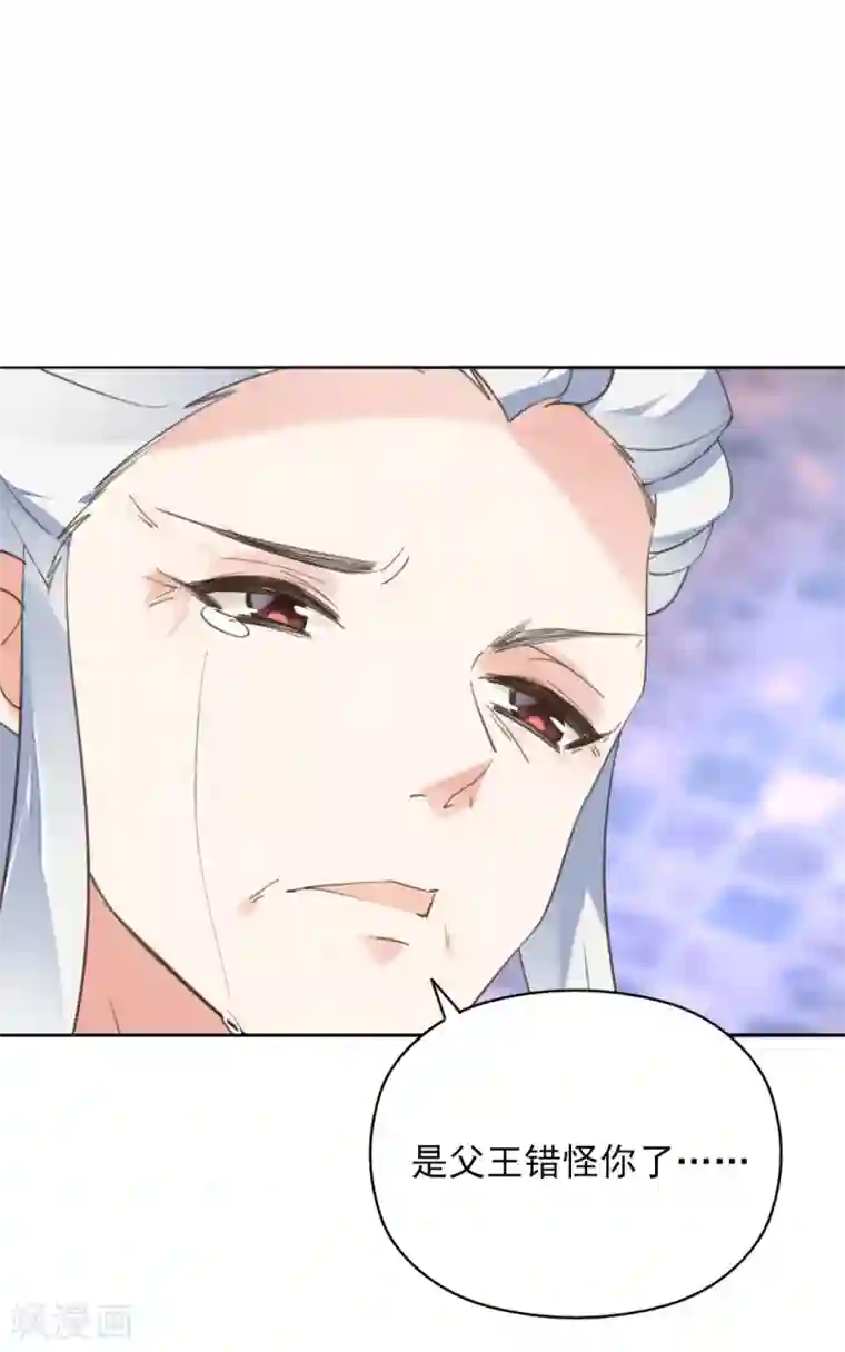 我的王妃有尾巴第二季第37话 风情变心