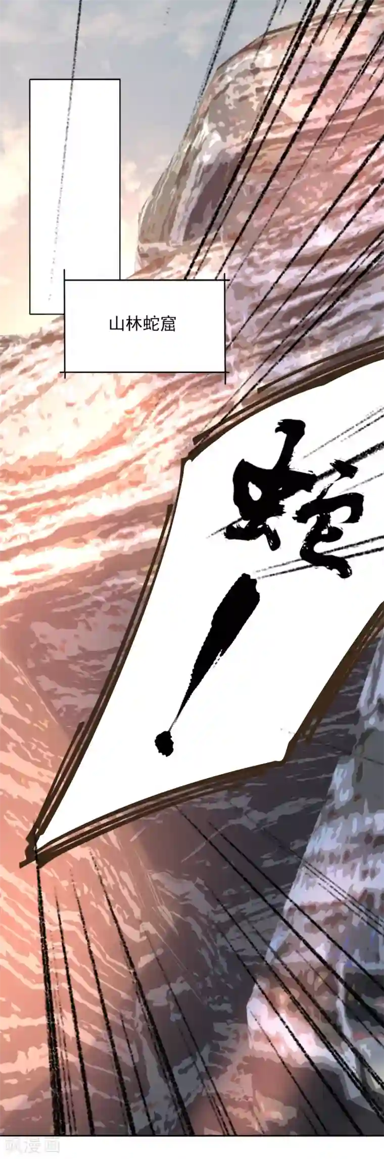 我的王妃有尾巴第二季第37话 风情变心