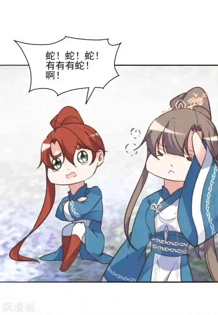 我的王妃有尾巴第二季第37话 风情变心