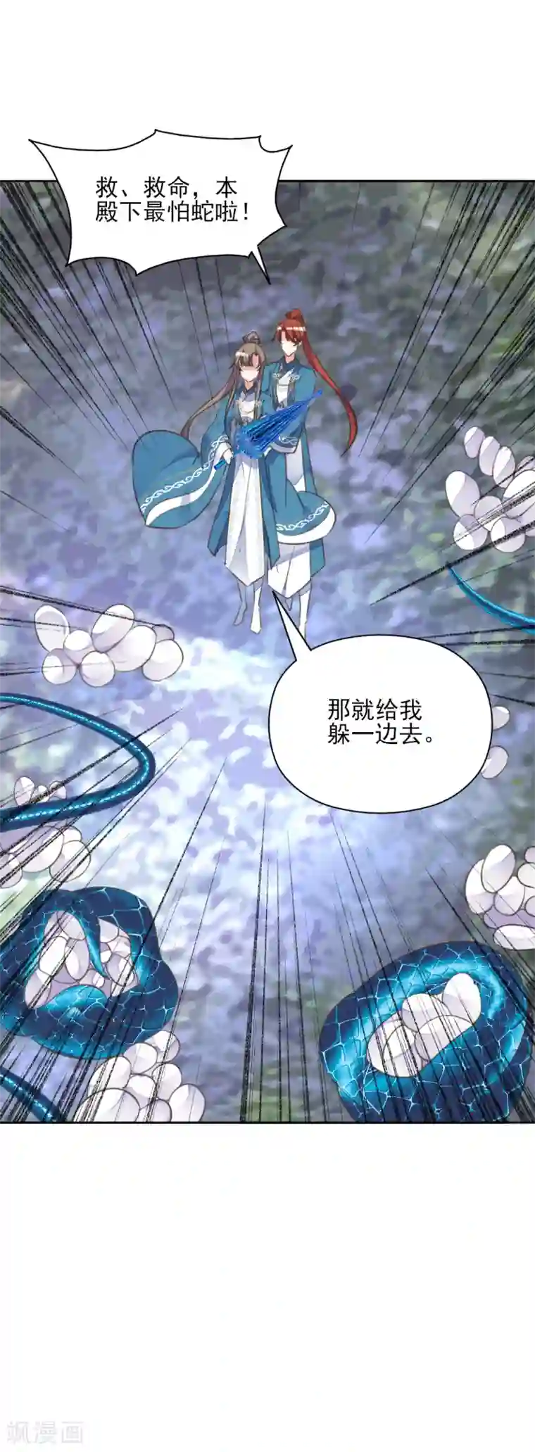 我的王妃有尾巴第二季第37话 风情变心