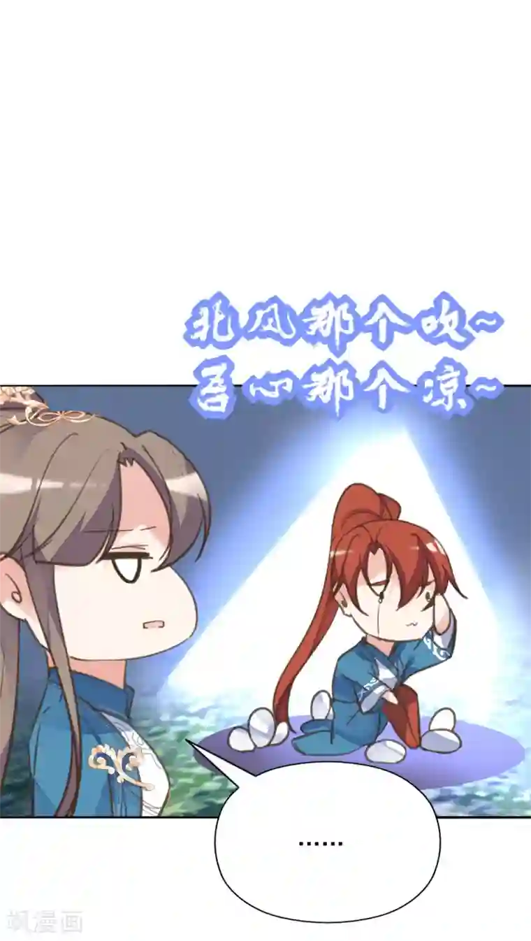 我的王妃有尾巴第二季第37话 风情变心