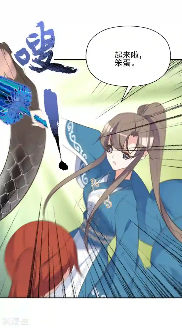 我的王妃有尾巴第二季第37话 风情变心